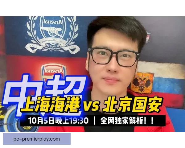 海港2026赛程双焦点解析篇