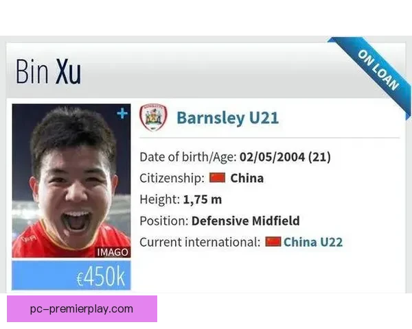 巴恩斯利客战名单出炉徐彬缺席